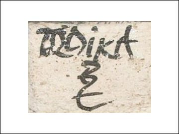 Troika Pottery - Wheel Vase Mark - Beverley Ellwood